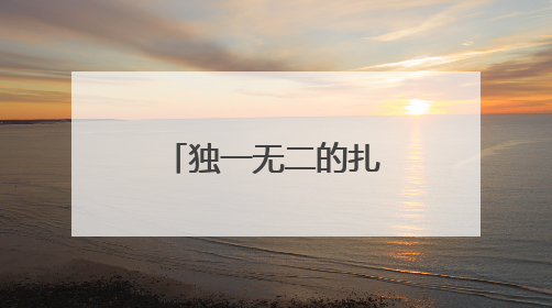 独一无二的扎心伤感网名 独一无二的扎心伤感网名精选