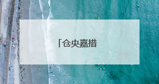 仓央嘉措 问佛 全文