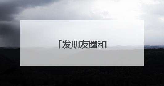 发朋友圈和父亲的短句