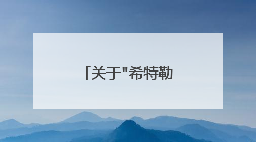 关于