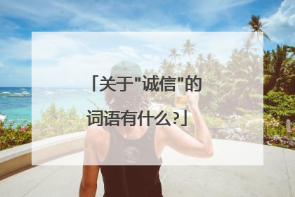 关于