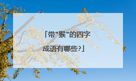 带