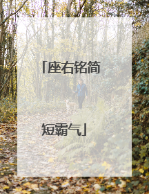 座右铭简短霸气