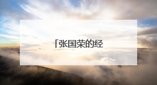 张国荣的经典歌词语录
