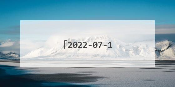 2022-07-11读王六一《教育是一场向美而行的遇见》