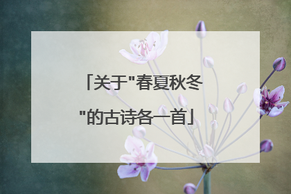 关于